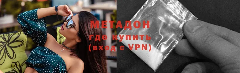 Метадон methadone  Серов 